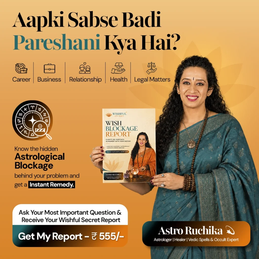 Aapki Sabse Badi Pareshani Kya Hai? Wish Blockage Report – Get My Report ₹555